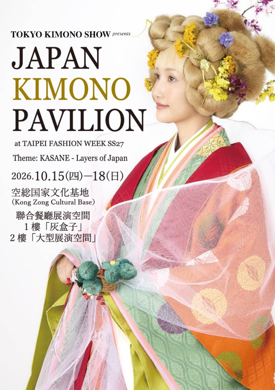 JAPAN KIMONO PAVILION at TAIPEI FASHION WEEK SS27